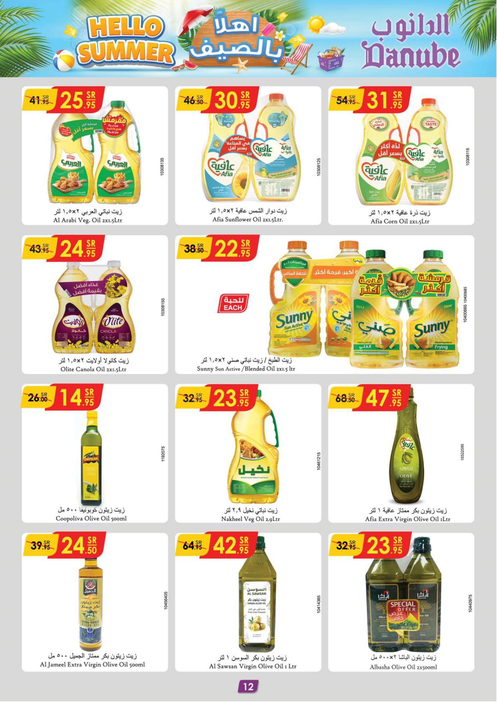 Page 13 at Hello Summer offers at Danube Jeddah Taif and Makka